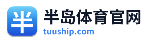 半岛体育官网